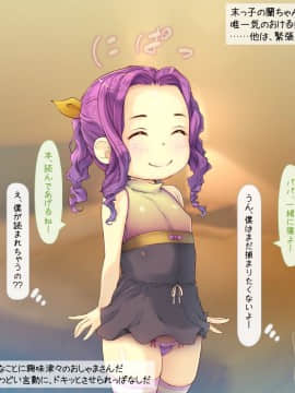 [いいなり美人][ロリっ婚一夫多妻制のおしかけ3姉妹]_067_e005
