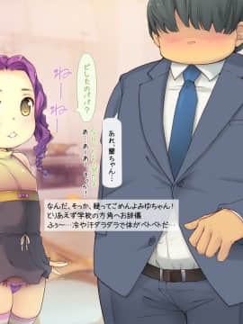 [いいなり美人][ロリっ婚一夫多妻制のおしかけ3姉妹]_068_e006
