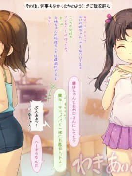 [いいなり美人][ロリっ婚一夫多妻制のおしかけ3姉妹]_072_e010