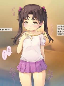 [いいなり美人][ロリっ婚一夫多妻制のおしかけ3姉妹]_075_e013