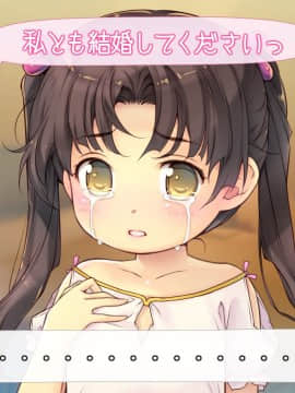 [いいなり美人][ロリっ婚一夫多妻制のおしかけ3姉妹]_076_e014