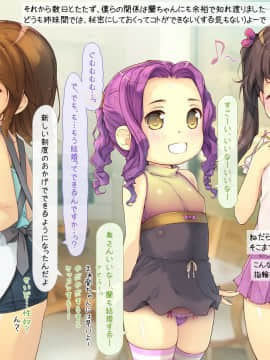 [いいなり美人][ロリっ婚一夫多妻制のおしかけ3姉妹]_097_g001