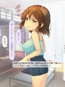[いいなり美人][ロリっ婚一夫多妻制のおしかけ3姉妹]_098_g002
