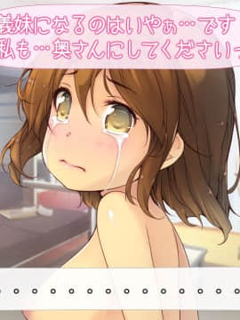[いいなり美人][ロリっ婚一夫多妻制のおしかけ3姉妹]_100_g004