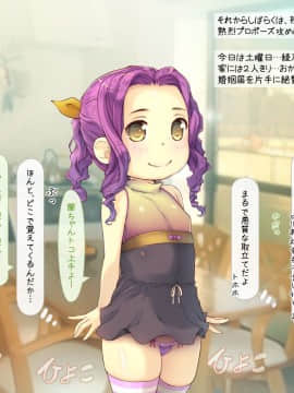 [いいなり美人][ロリっ婚一夫多妻制のおしかけ3姉妹]_128_i001