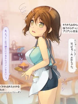 [いいなり美人][ロリっ婚一夫多妻制のおしかけ3姉妹]_164_k001