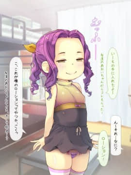 [いいなり美人][ロリっ婚一夫多妻制のおしかけ3姉妹]_165_k002