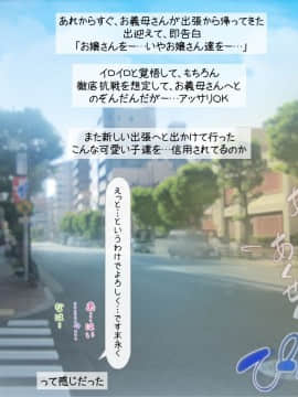 [いいなり美人][ロリっ婚一夫多妻制のおしかけ3姉妹]_248_o001