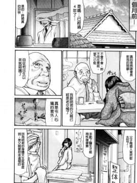 [風的工房][葵ヒトリ] 眠らされ犯された巨乳未亡人 被睡過又被幹過的巨乳未亡人_006