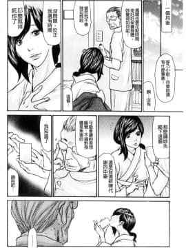 [風的工房][葵ヒトリ] 眠らされ犯された巨乳未亡人 被睡過又被幹過的巨乳未亡人_011