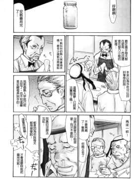 [風的工房][葵ヒトリ] 眠らされ犯された巨乳未亡人 被睡過又被幹過的巨乳未亡人_026
