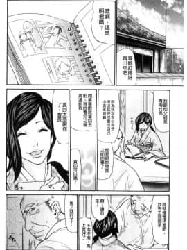 [風的工房][葵ヒトリ] 眠らされ犯された巨乳未亡人 被睡過又被幹過的巨乳未亡人_029