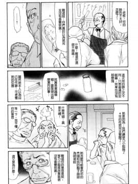 [風的工房][葵ヒトリ] 眠らされ犯された巨乳未亡人 被睡過又被幹過的巨乳未亡人_051