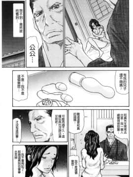 [風的工房][葵ヒトリ] 眠らされ犯された巨乳未亡人 被睡過又被幹過的巨乳未亡人_192