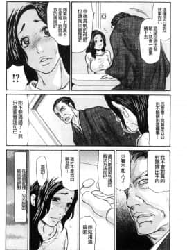 [風的工房][葵ヒトリ] 眠らされ犯された巨乳未亡人 被睡過又被幹過的巨乳未亡人_193