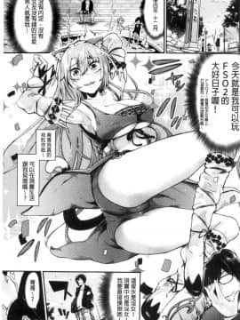 [蒼井ミハル] 私だけ見て [中国翻訳]_004