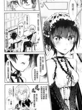 [蒼井ミハル] 私だけ見て [中国翻訳]_051