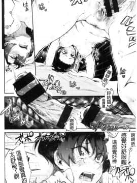 [蒼井ミハル] 私だけ見て [中国翻訳]_069