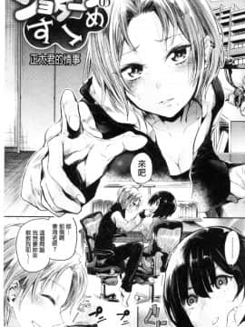 [蒼井ミハル] 私だけ見て [中国翻訳]_074