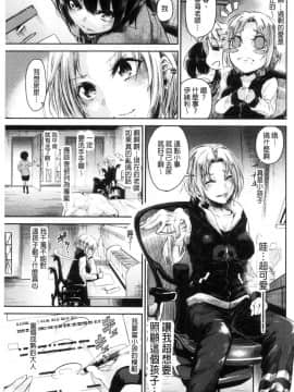 [蒼井ミハル] 私だけ見て [中国翻訳]_076