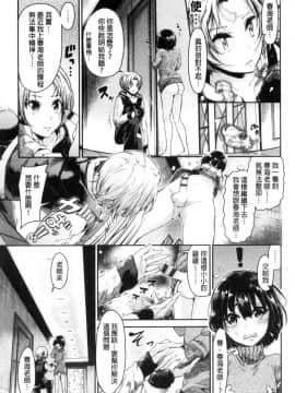 [蒼井ミハル] 私だけ見て [中国翻訳]_078