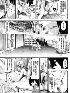 [蒼井ミハル] 私だけ見て [中国翻訳]_082