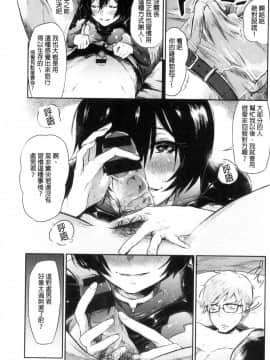 [蒼井ミハル] 私だけ見て [中国翻訳]_100