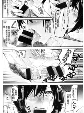 [蒼井ミハル] 私だけ見て [中国翻訳]_165