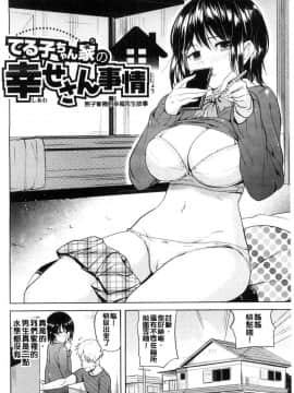 [風的工房][ナックルカーブ] お兄ちゃん感謝祭♥ 大哥哥的感謝祭_043