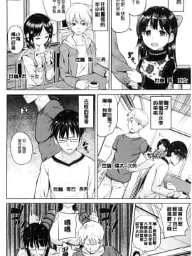 [風的工房][ナックルカーブ] お兄ちゃん感謝祭♥ 大哥哥的感謝祭_045