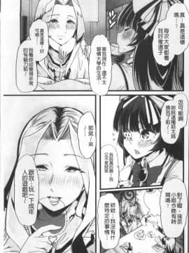 [4K掃圖組][ごや] 秘密にしてたい♥私達の性事情_058