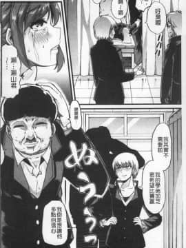 [4K掃圖組][ごや] 秘密にしてたい♥私達の性事情_119