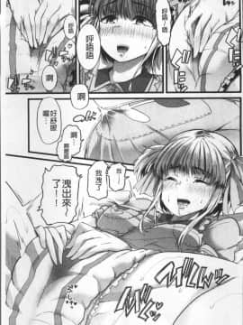 [4K掃圖組][ごや] 秘密にしてたい♥私達の性事情_130