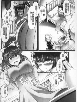 [4K掃圖組][ごや] 秘密にしてたい♥私達の性事情_163