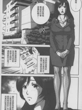 [須和もい] めすいぬずかん (淫亂母狗大圖鑑)_0003
