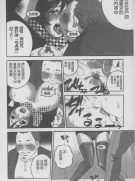 [須和もい] めすいぬずかん (淫亂母狗大圖鑑)_0008