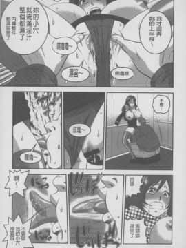 [須和もい] めすいぬずかん (淫亂母狗大圖鑑)_0009