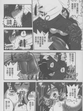 [須和もい] めすいぬずかん (淫亂母狗大圖鑑)_0016