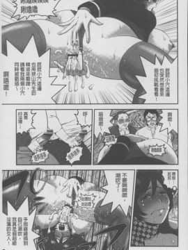 [須和もい] めすいぬずかん (淫亂母狗大圖鑑)_0023
