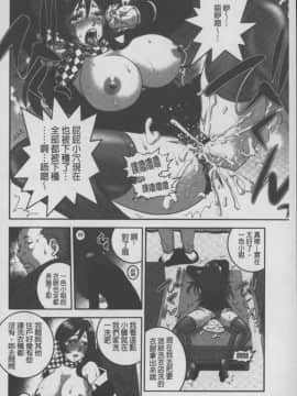 [須和もい] めすいぬずかん (淫亂母狗大圖鑑)_0028