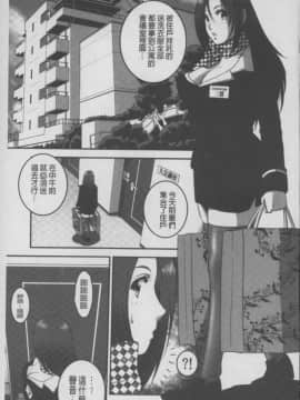 [須和もい] めすいぬずかん (淫亂母狗大圖鑑)_0033