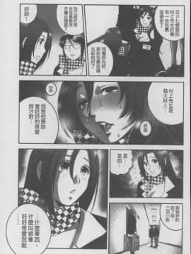 [須和もい] めすいぬずかん (淫亂母狗大圖鑑)_0035