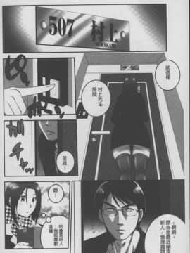 [須和もい] めすいぬずかん (淫亂母狗大圖鑑)_0036