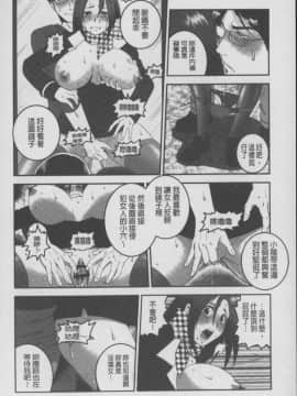 [須和もい] めすいぬずかん (淫亂母狗大圖鑑)_0040
