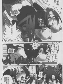 [須和もい] めすいぬずかん (淫亂母狗大圖鑑)_0042