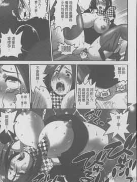 [須和もい] めすいぬずかん (淫亂母狗大圖鑑)_0043