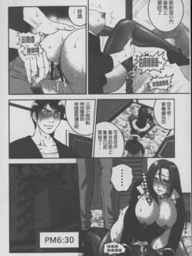 [須和もい] めすいぬずかん (淫亂母狗大圖鑑)_0044