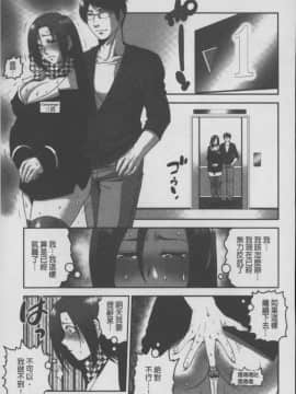 [須和もい] めすいぬずかん (淫亂母狗大圖鑑)_0045
