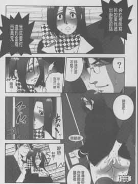 [須和もい] めすいぬずかん (淫亂母狗大圖鑑)_0046