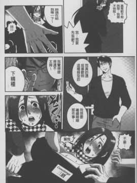 [須和もい] めすいぬずかん (淫亂母狗大圖鑑)_0052
